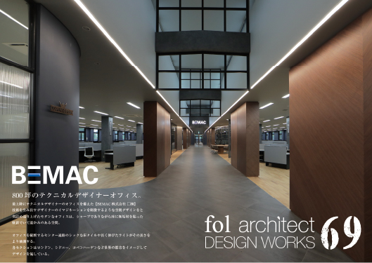 fol設計｜カタログ