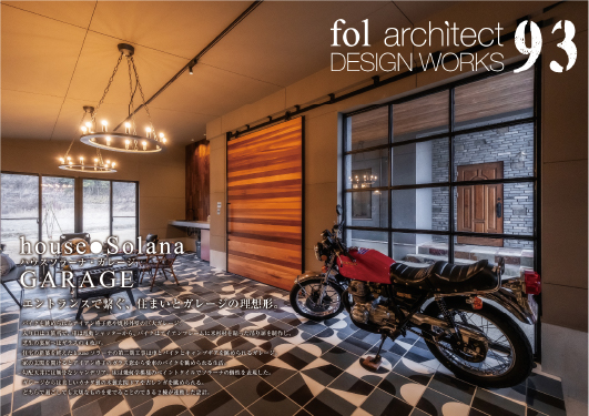 fol設計｜カタログ