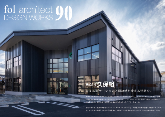 fol設計｜カタログ