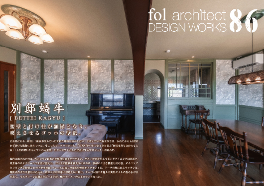 fol設計｜カタログ