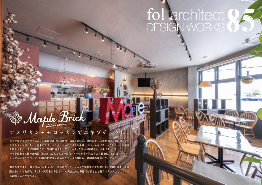 fol設計｜カタログ