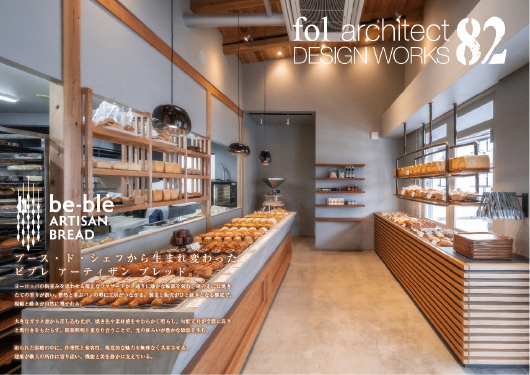 fol設計｜カタログ