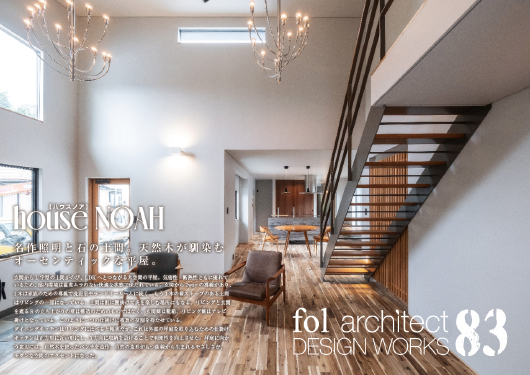 fol設計｜カタログ