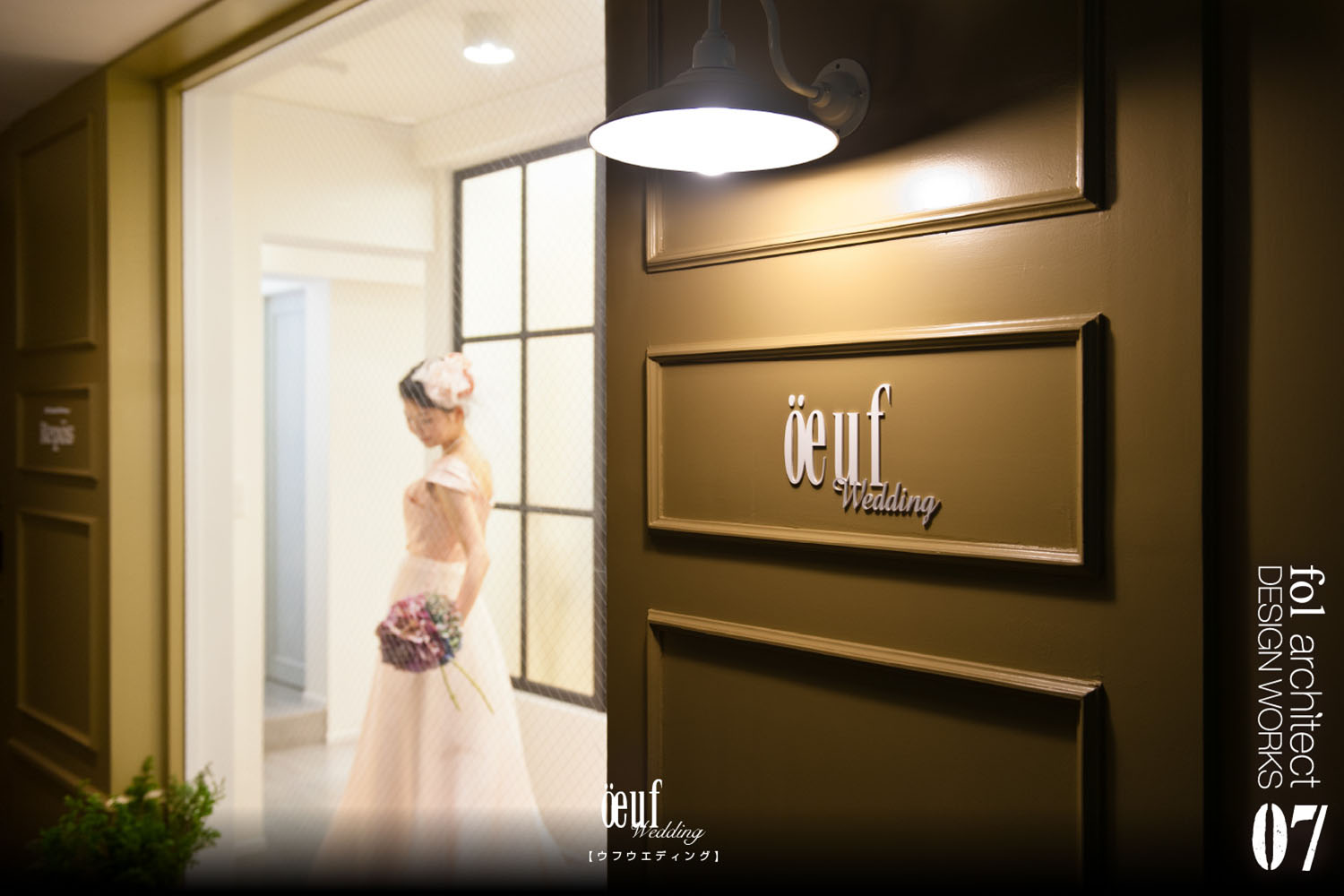 画像：oeuf.wedding