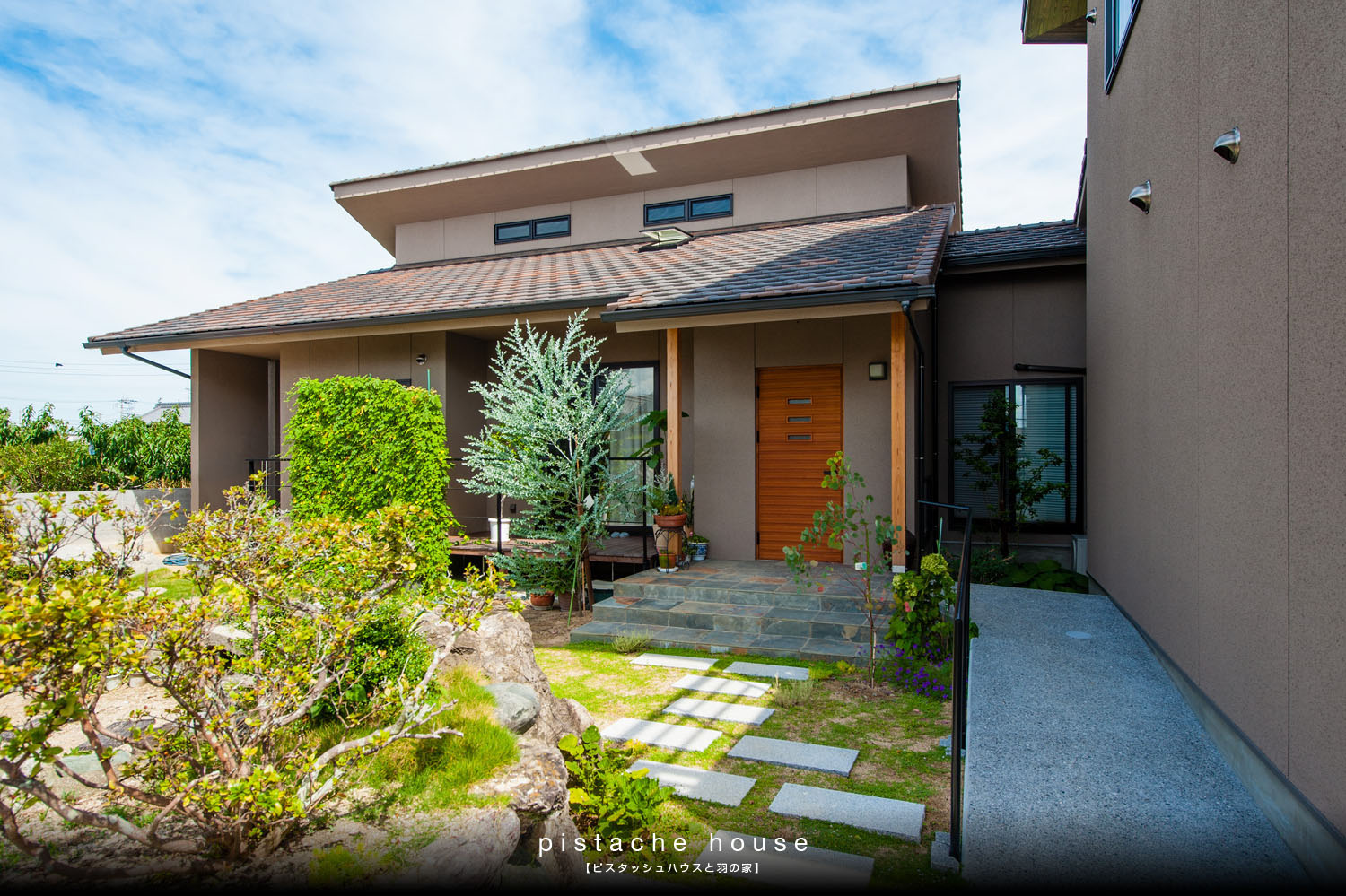 ピスタッシュハウスと羽の家
