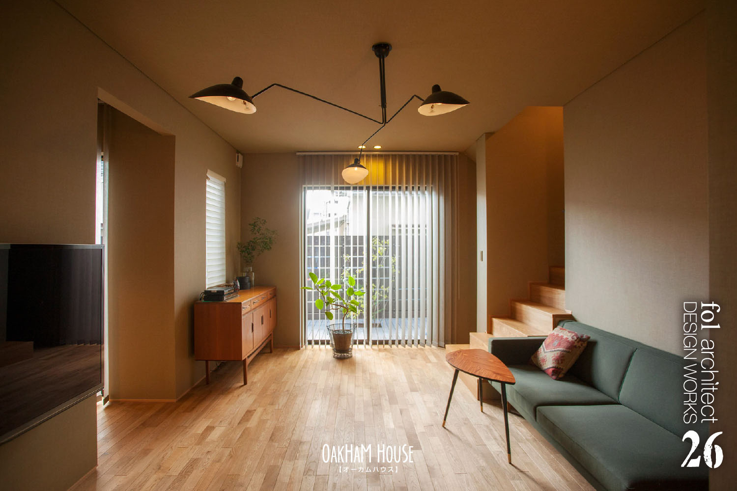 画像：オーカムハウス