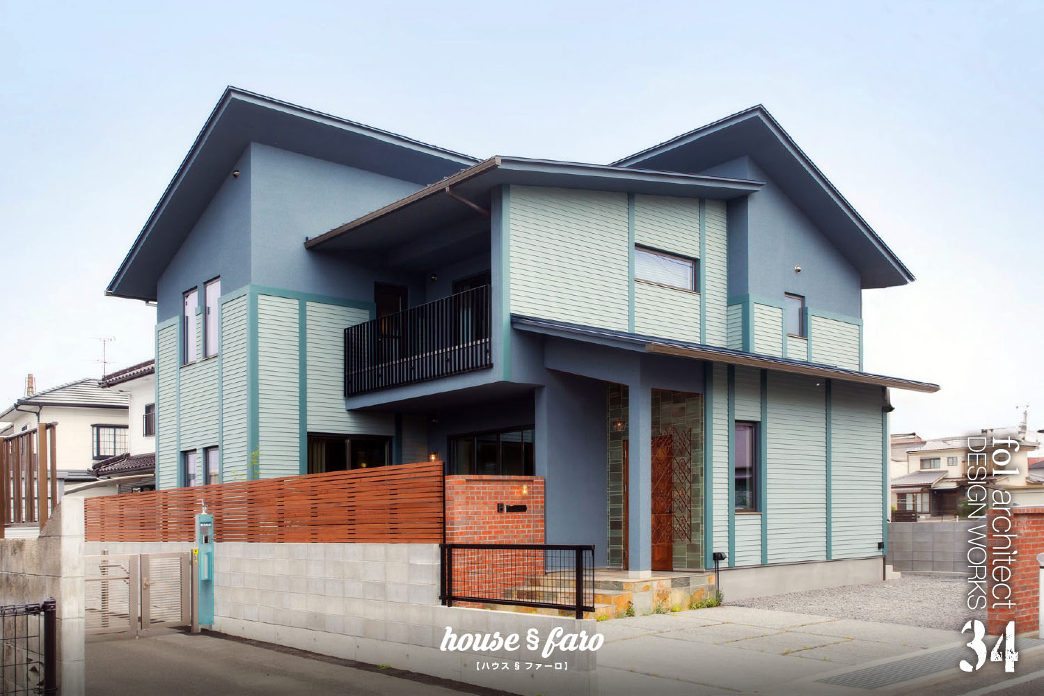 画像：ハウスファーロ