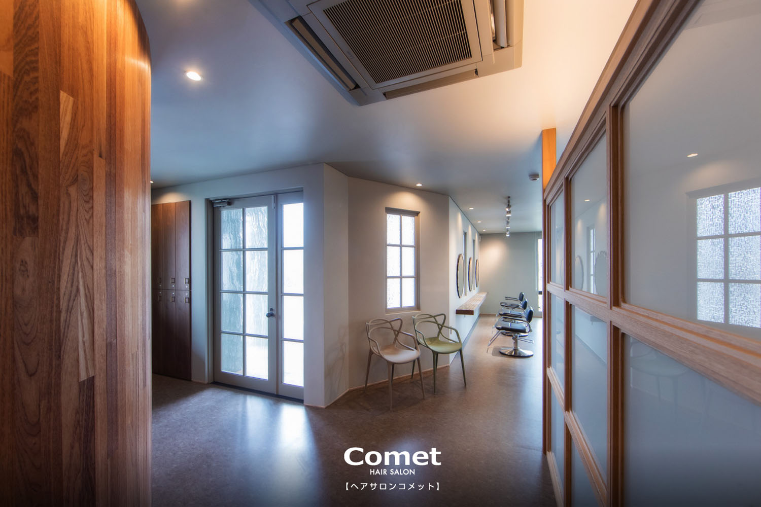 ヘアサロンコメット