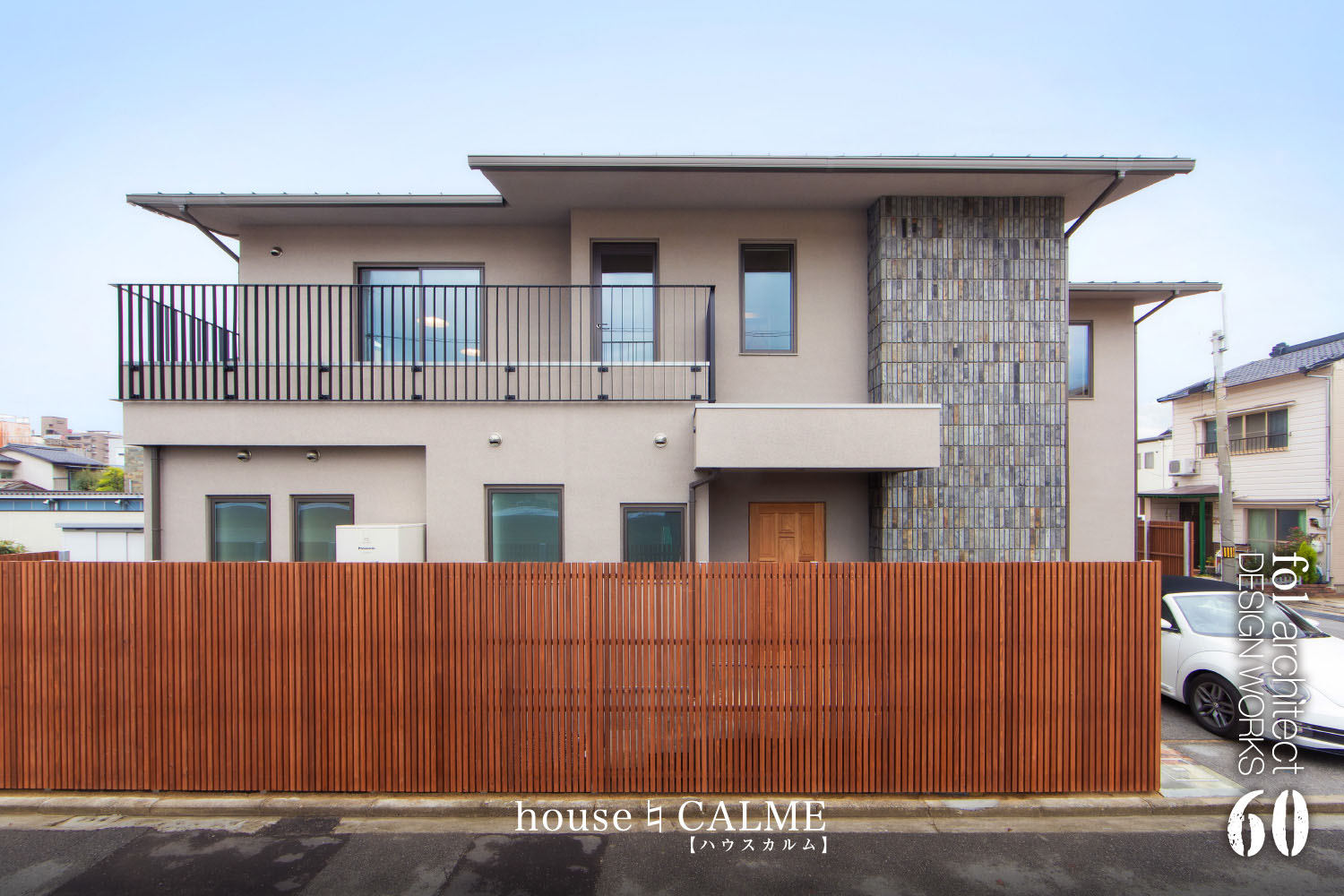 画像：ハウス・カルム