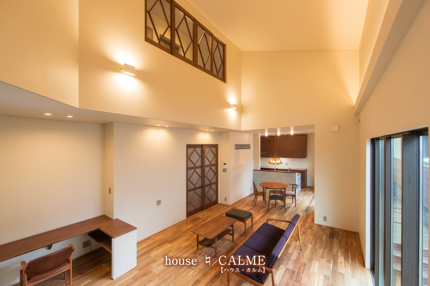 ハウス・カルム