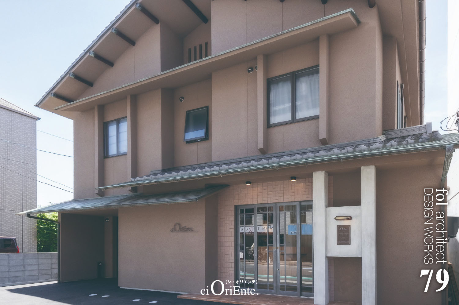 画像：シ・オリエンテ