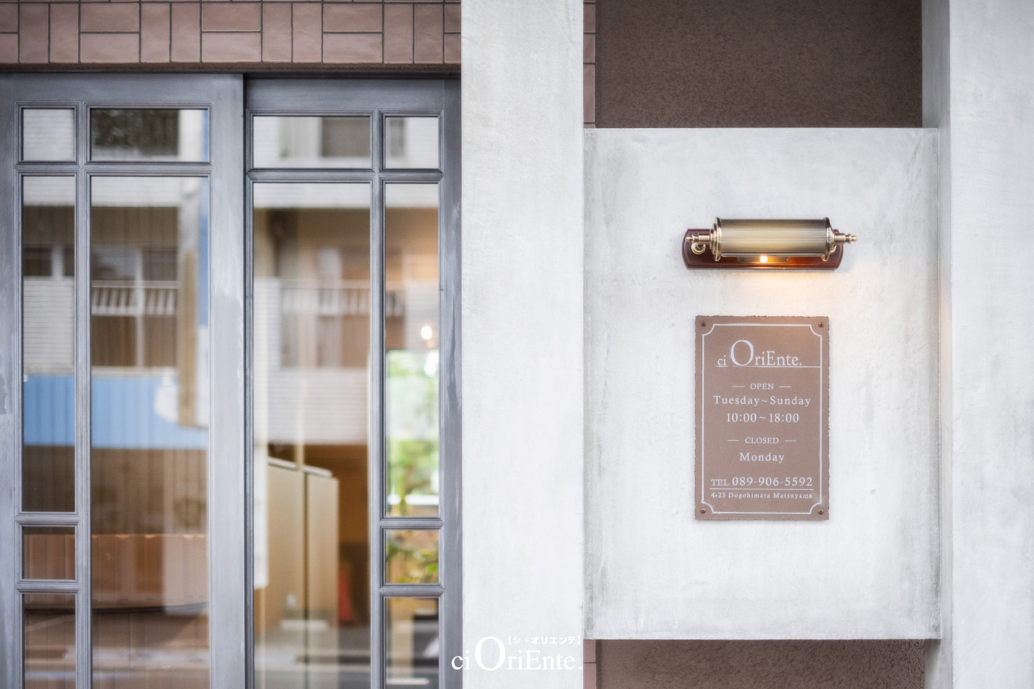 シ・オリエンテ