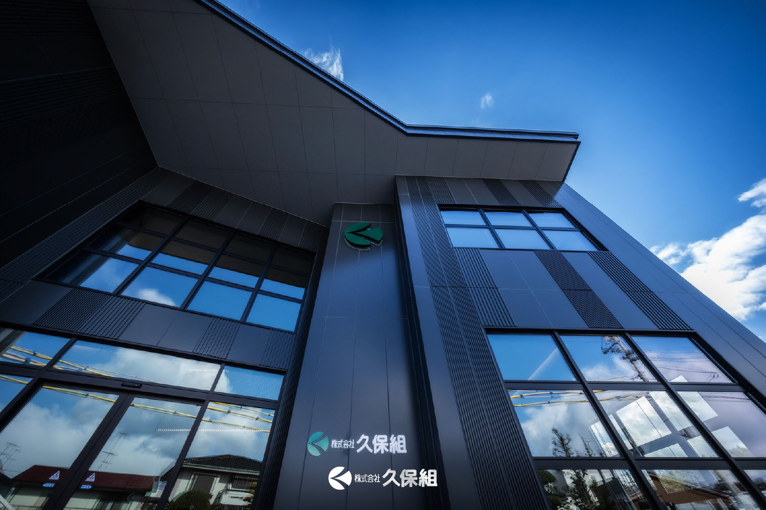 株式会社久保組