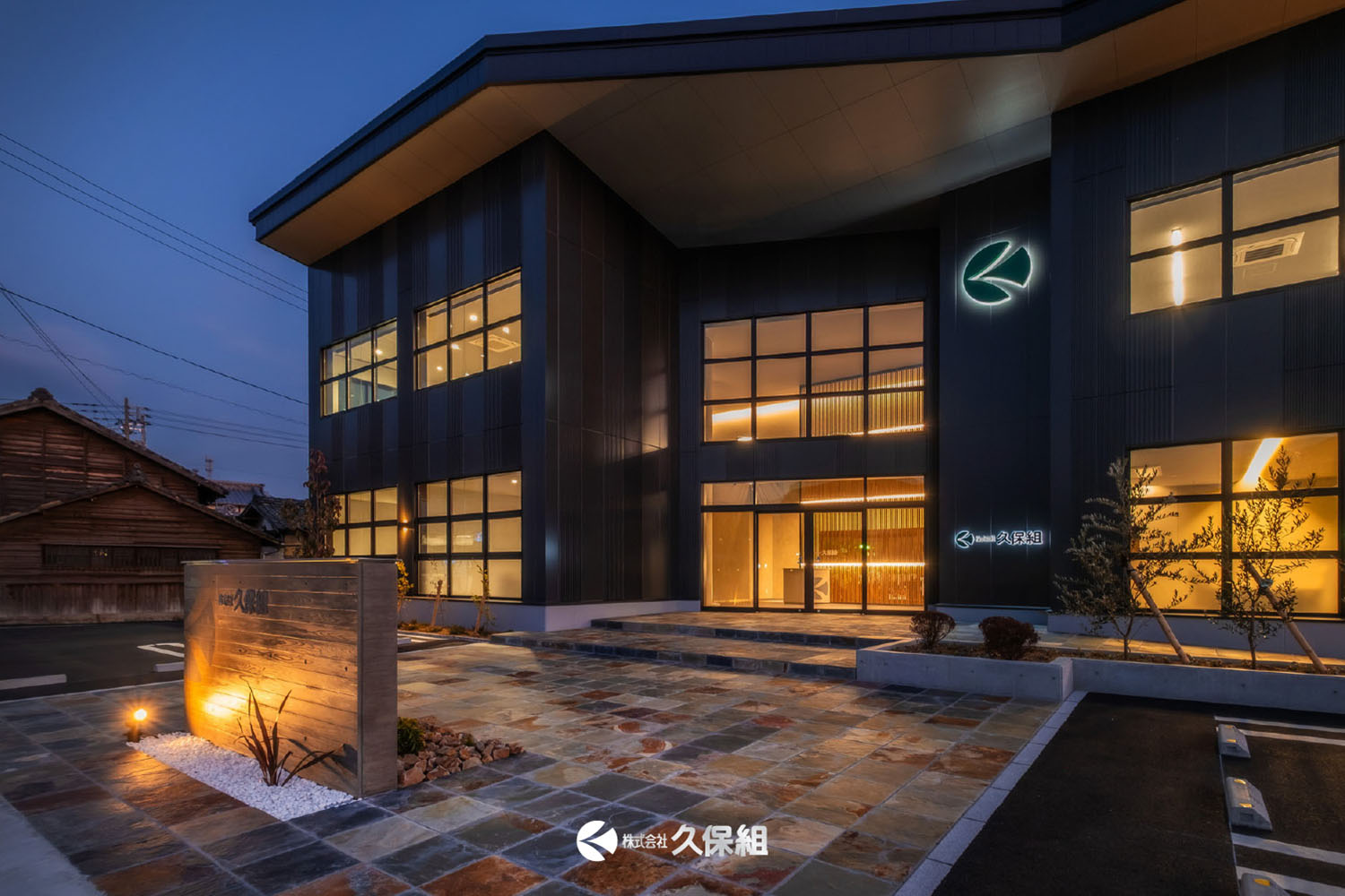 株式会社久保組