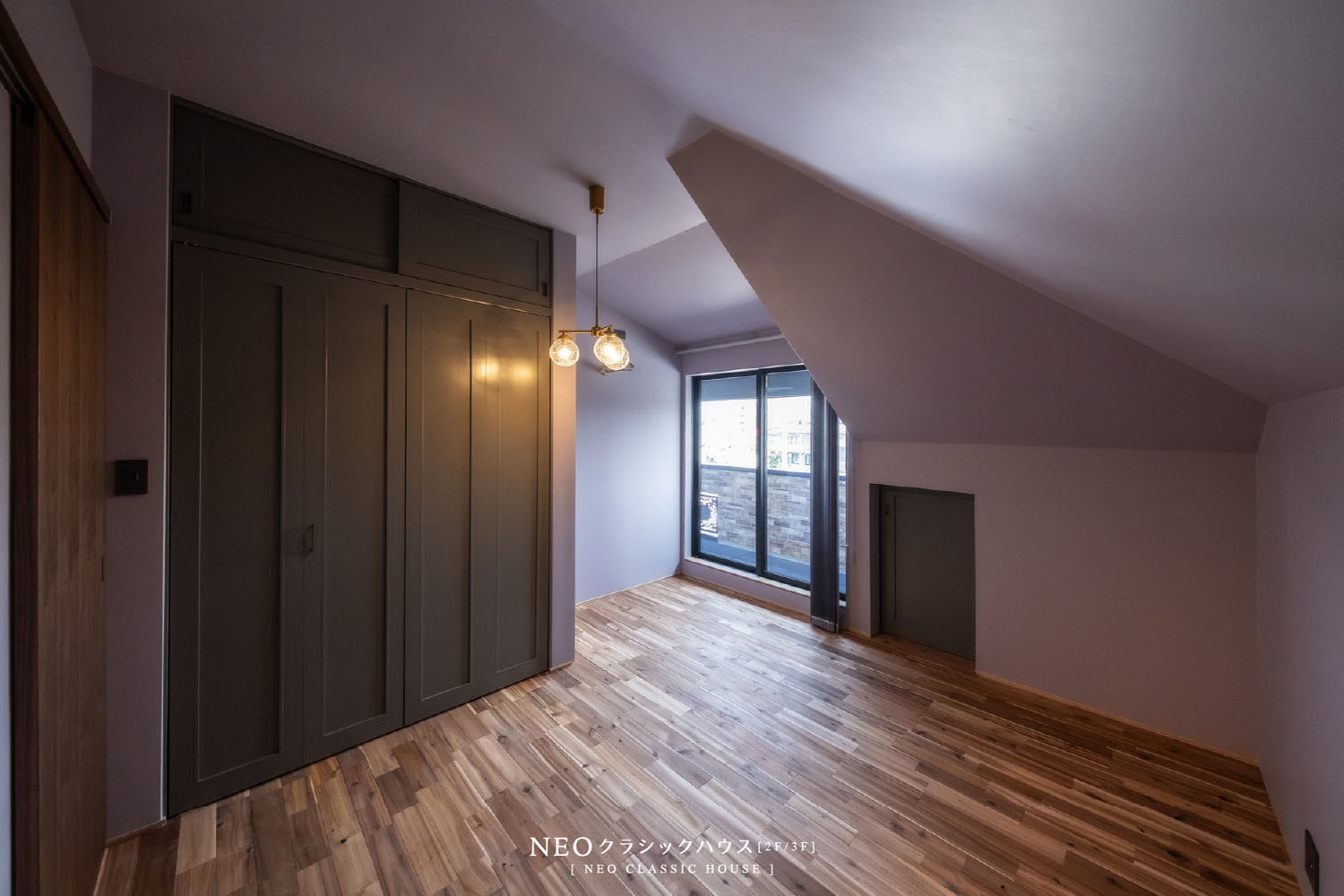 NEOクラシックハウス[2F&3F]