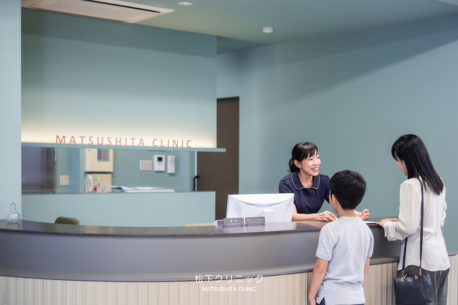 松下クリニック