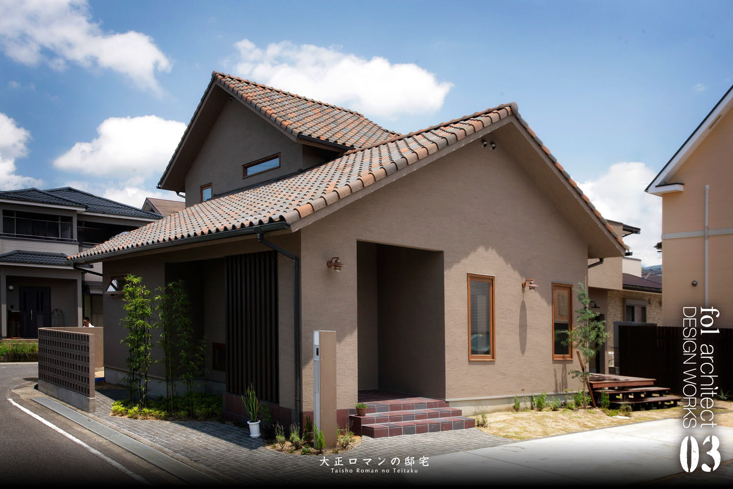 画像：大正ロマンの邸宅