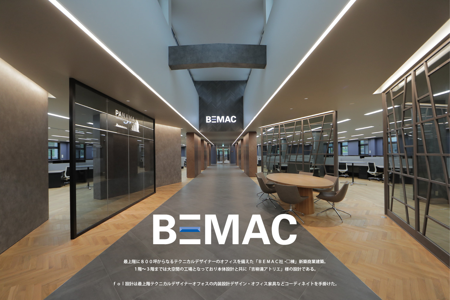 BEMAC株式会社1