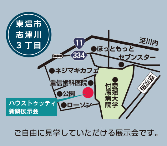 house lutti 展示会1
