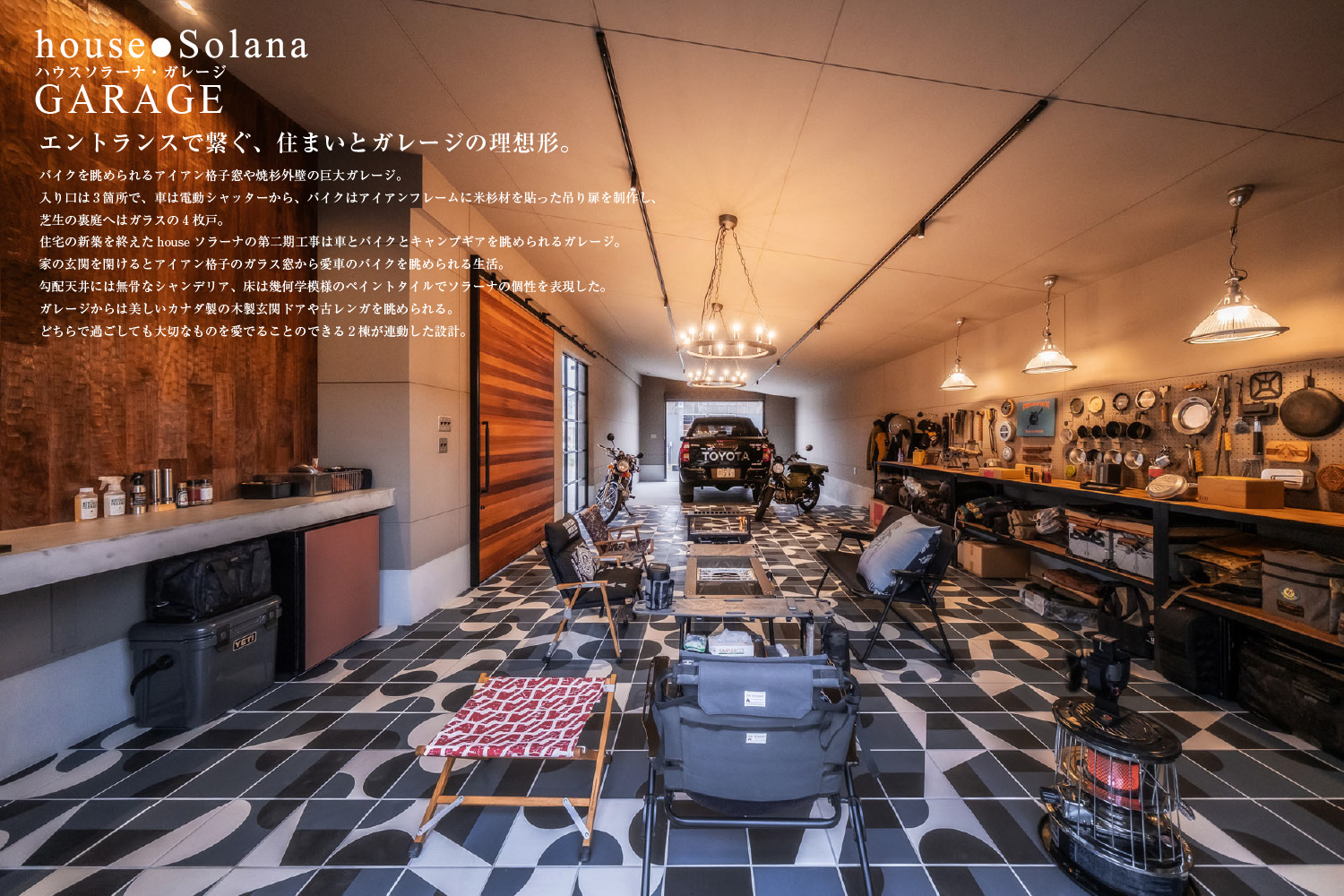 solana_garage1